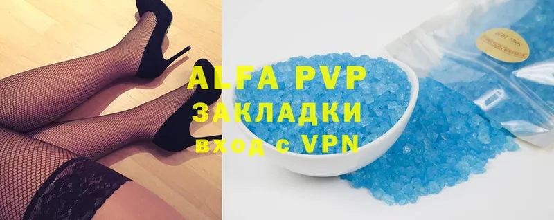 купить закладку  Касимов  Alpha PVP мука 