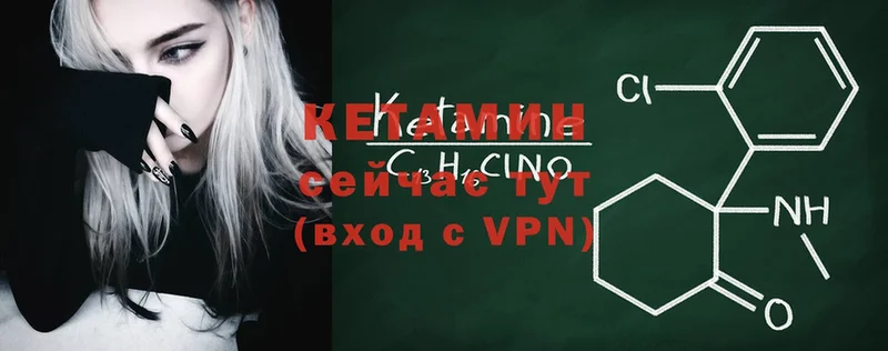 КЕТАМИН VHQ  Касимов 