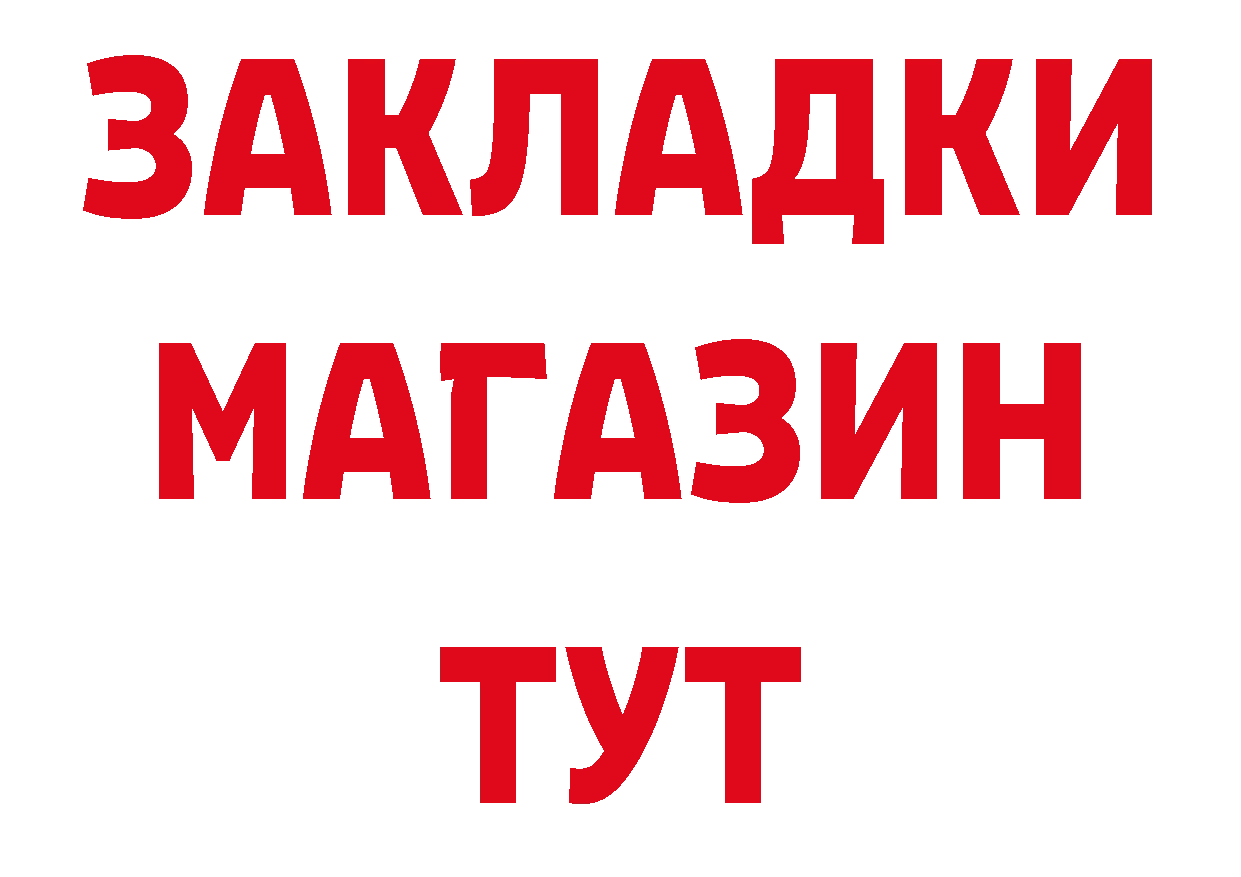 Магазин наркотиков дарк нет состав Касимов